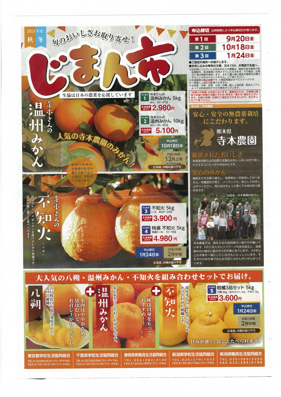 みかん様確認ページ （みかん様 作品ご確認ページ）