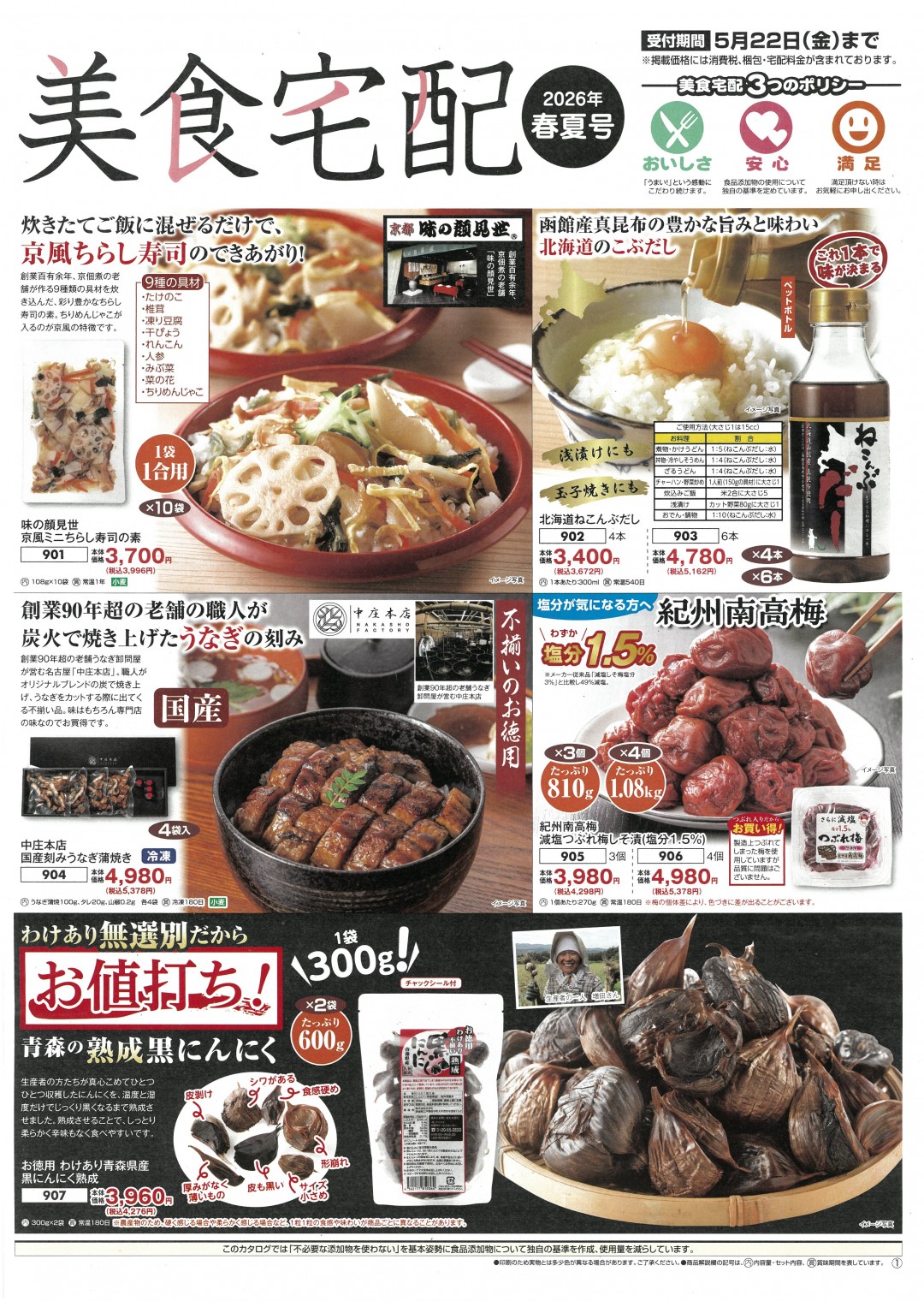 正月便