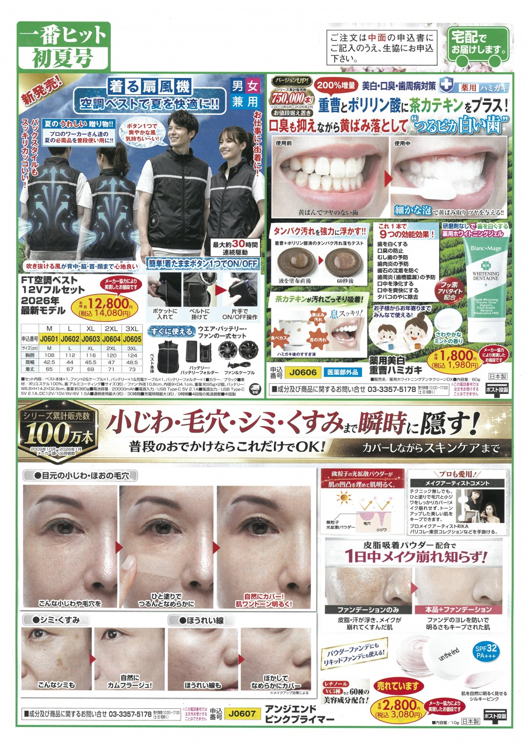 正月便
