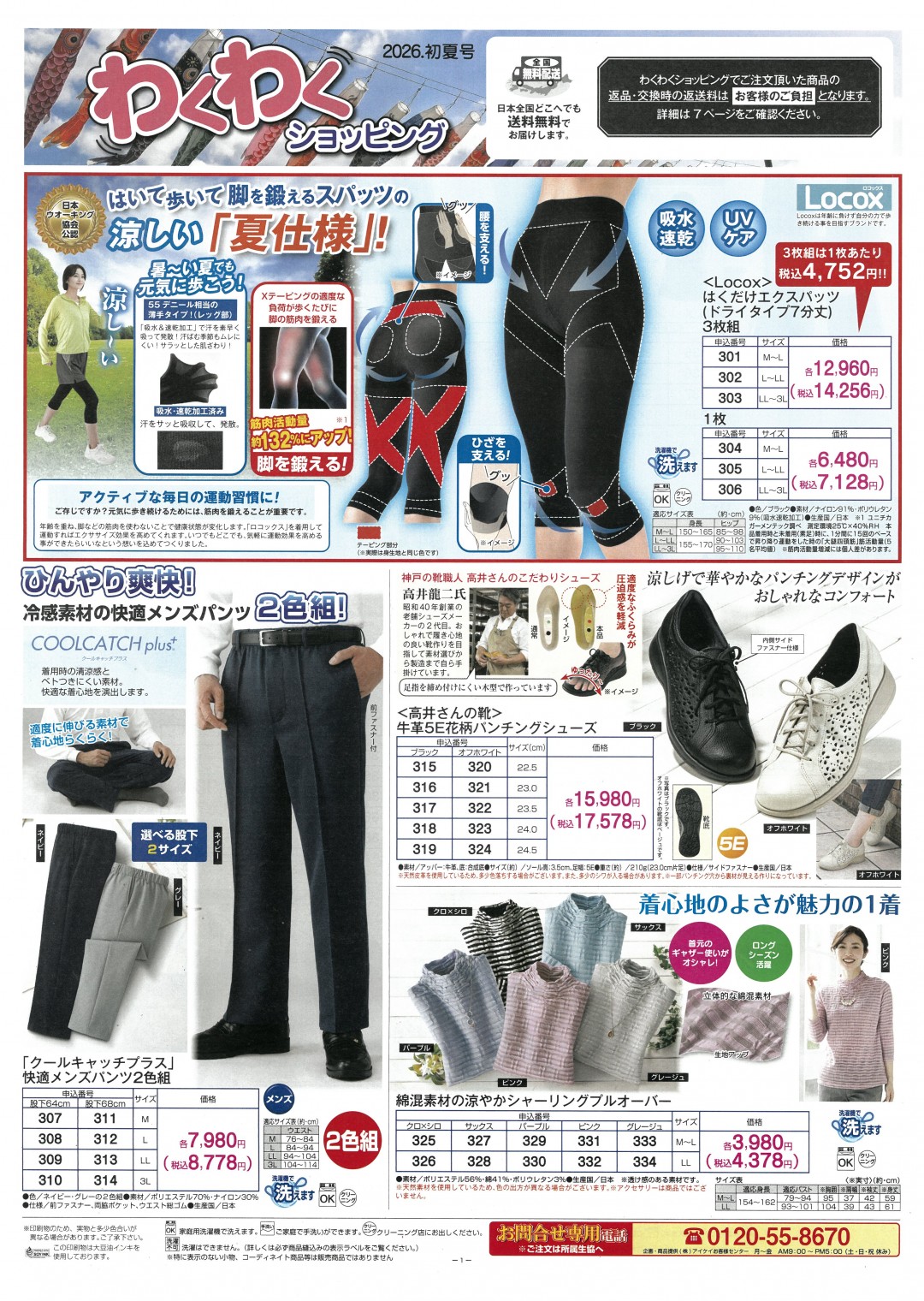 正月便