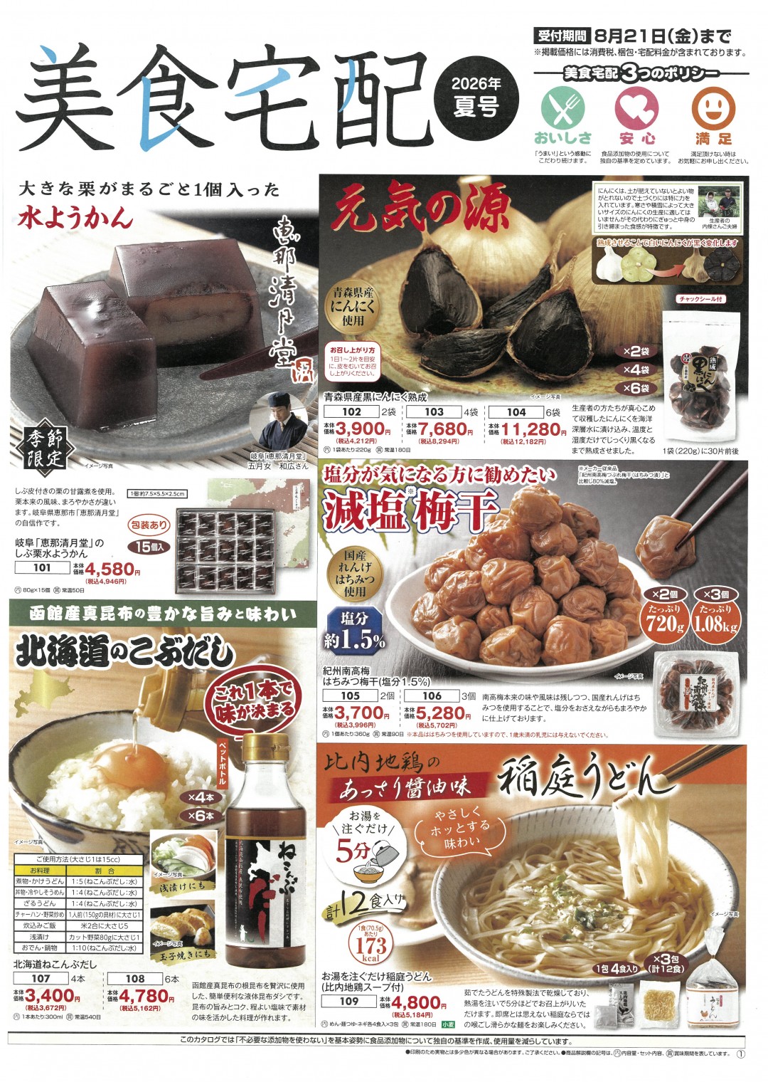 正月便
