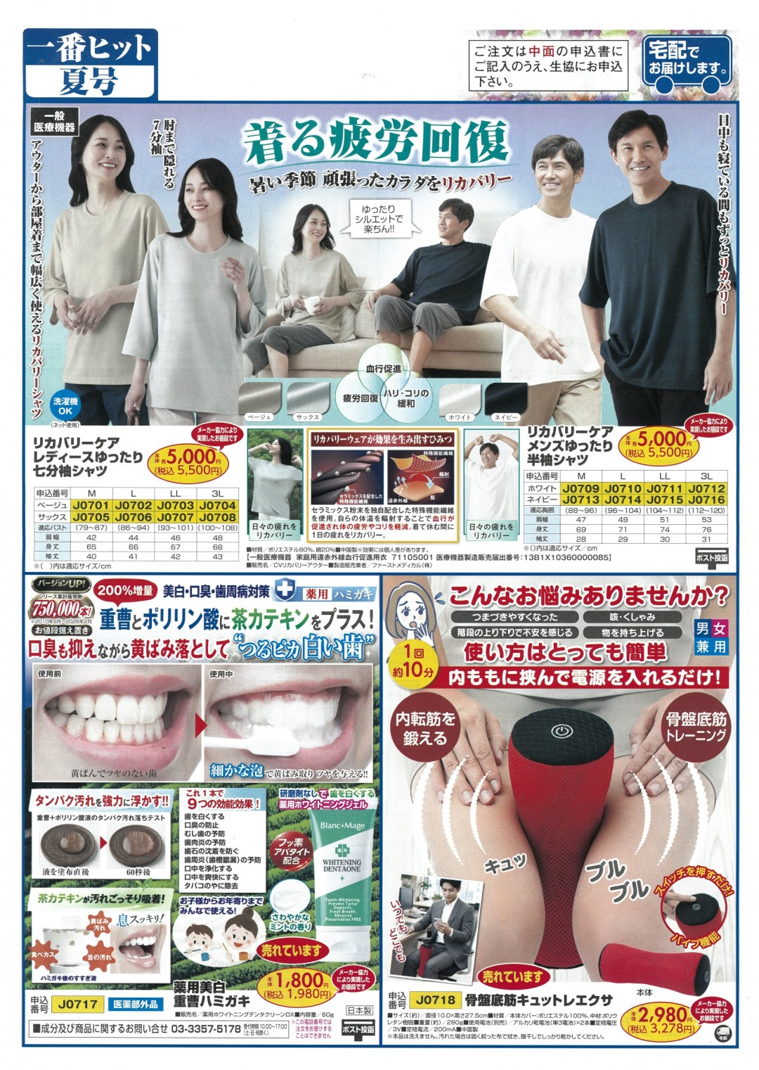 正月便