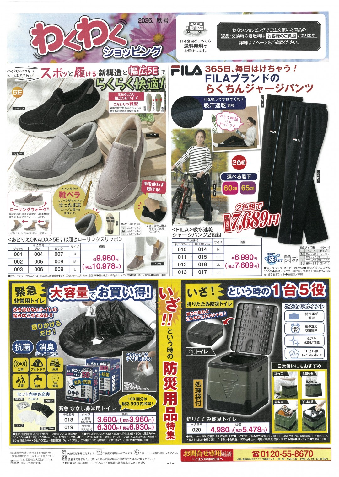 正月便