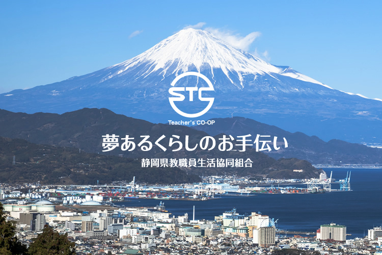 教職員生協トップ