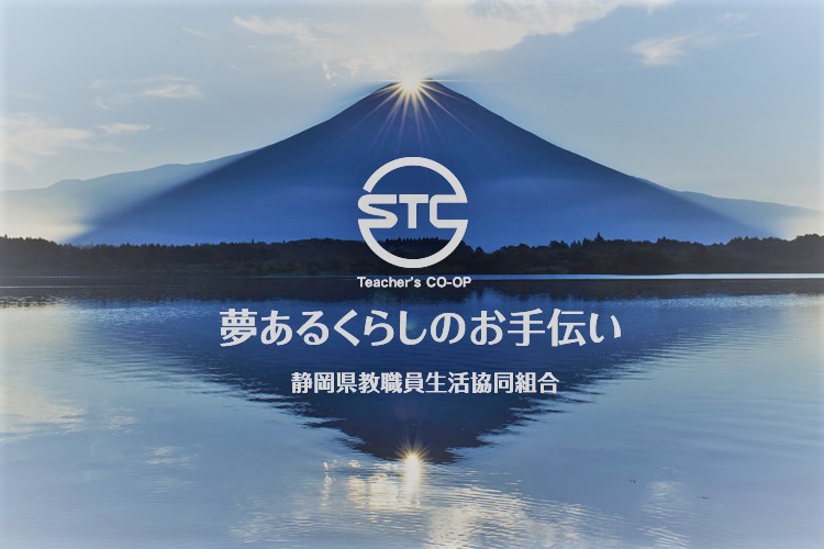教職員生協トップ
