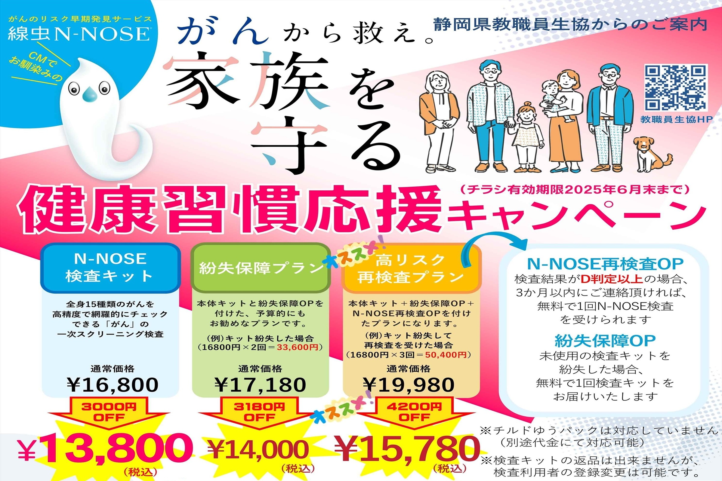 n-nose2024.5月以降