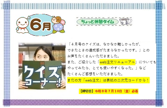 クイズ