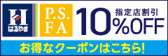 はるやま