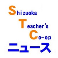 STC ニュース 